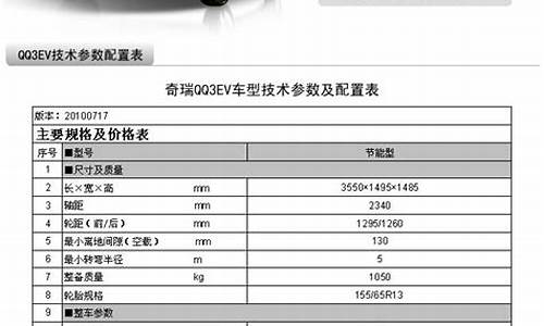 奇瑞汽车价格表一览表最新版_奇瑞汽车价格