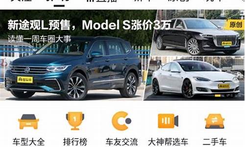 懂车帝汽车报价大全2024最新价格_懂车