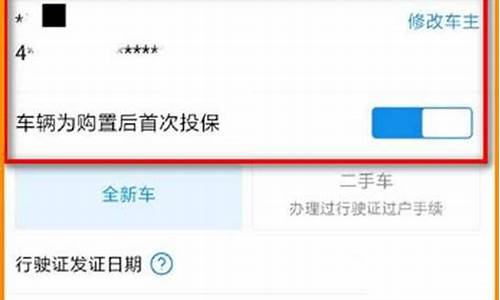 车辆保险怎么查询_车辆保险怎么查询电子保单