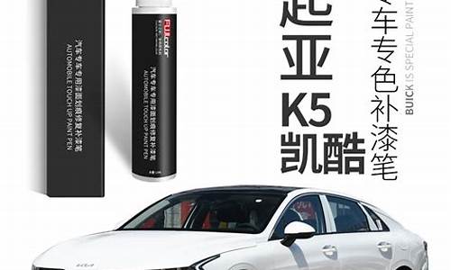 起亚k5汽车用品2014_起亚k5 2014