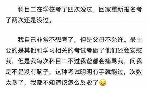 科目二5次没过的人多吗_科目二5次没过的人多吗紧张吗