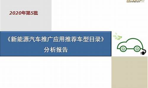 武汉新能源汽车目录_武汉新能源汽车目录公示